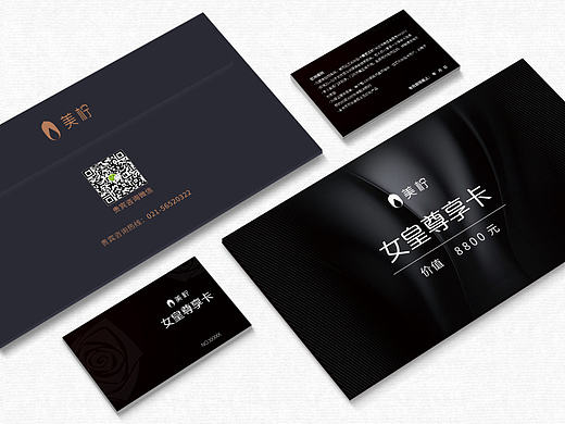 线下活动 VI 信封 卡 折页