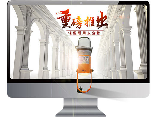 安全插销 锁 主图