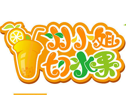 水果LOGO