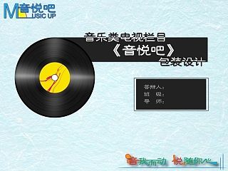 毕业设计PPT