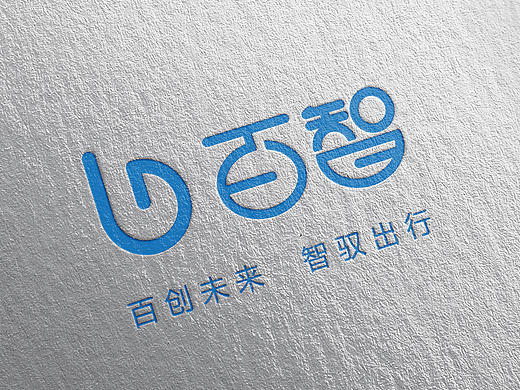 百智无人车logo提案