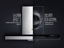 华帝热炫烟机-i11024