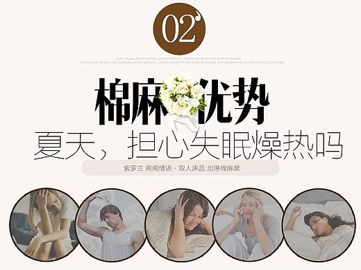 紫罗兰详情页 家纺 