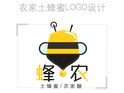 农家土蜂蜜LOGO设计