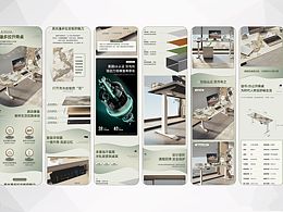 作品集2022/升降桌/书桌/办公桌/升级餐桌