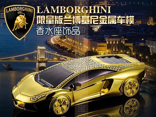 汽车香水 汽车饰品 汽车装饰（个人主页-ZMTIxOTQ1NjA=） - 电商 - 站酷设计师斗转心移原创素材 - 站酷ZCOOL