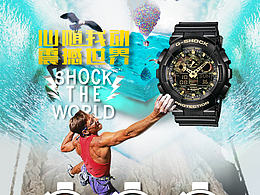 卡西欧电商页面