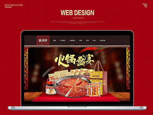 火锅详情 酸辣粉详情 调料详情 食品详情