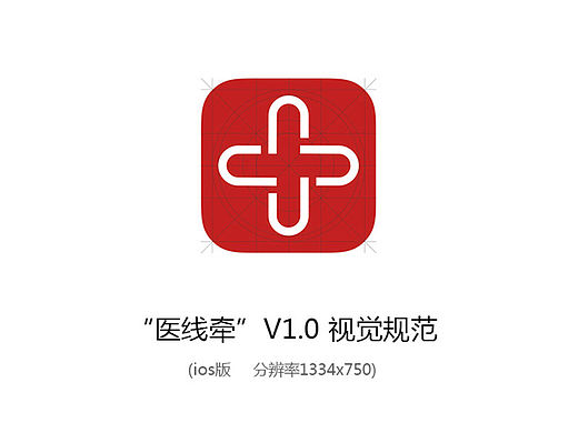 “医线牵”v1.0 APP  for ios