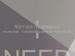 版式设计-INEEDYOU（个人主页-ZMjg2NDU1Ng==） - 海报 - 站酷设计师_LiUzK原创素材 - 站酷ZCOOL