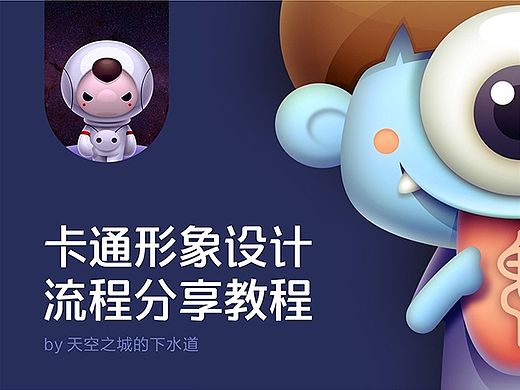 画的什么鬼 流程分享（教程）