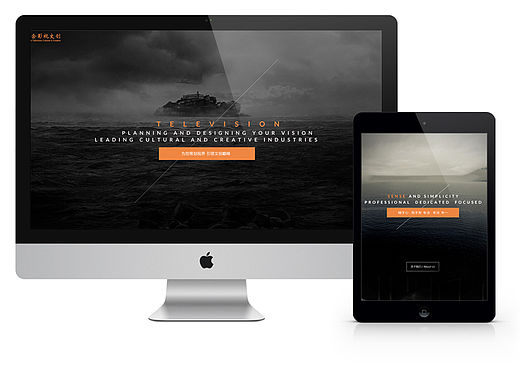 文化创意传媒公司/企业官网