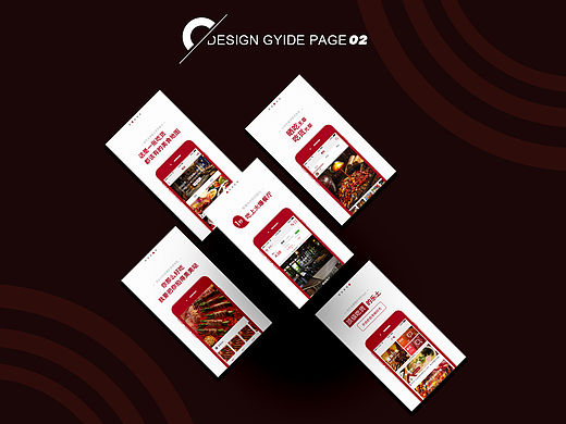 美食应用类APP《寻味》