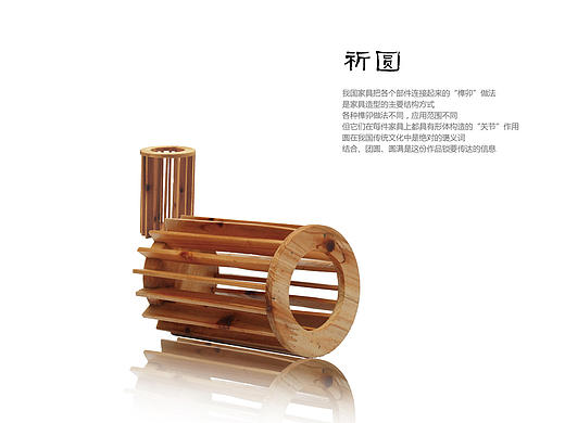 “祈圆”笔筒设计制作/产品设计/工业设计