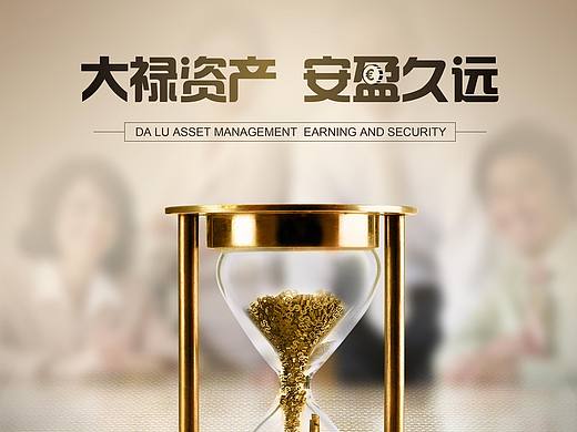 金融海报