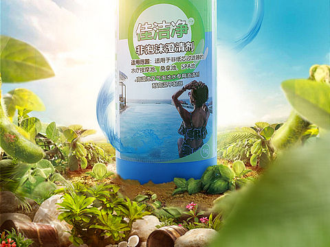 清洗剂 除垢剂 着色剂 澄清剂