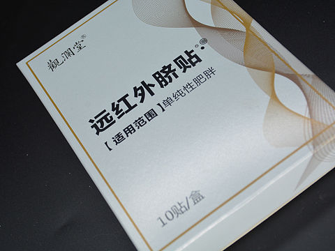 远红外脐贴包装印刷(个人主页-ZNDIwNzM4OTY=) - 品牌 - 站酷设计师包装印刷_杨原创素材 - 站酷ZCOOL
