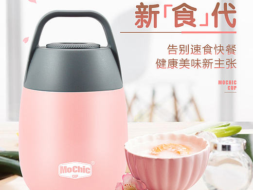 2016年作品（焖烧杯详情页)