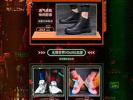 双11首页
