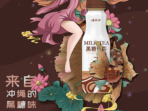 哇哈哈平面海报