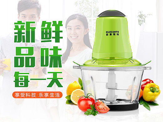 家用绞肉机详情一款 宝贝详情设计