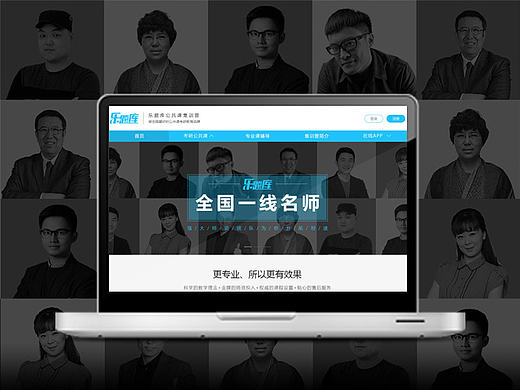 教育类企业网站设计