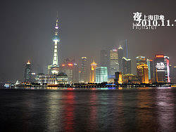 夜.上海印象（个人主页-ZNzk5Mzg4） - 风光摄影 - 站酷设计师pchmonster原创素材 - 站酷ZCOOL