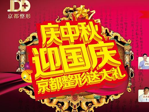 中秋活動，自家電梯的兩幅掛圖（個人主頁-ZMTgzNzA5MDQ=） - 海報 - 站酷設(shè)計師強悍的喵喵頭原創(chuàng)素材 - 站酷ZCOOL