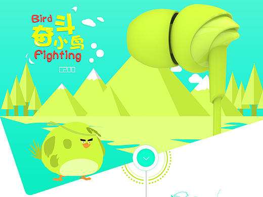 奋斗小鸟入耳式耳机隆重推出（个人主页-ZMTcyOTg0MDA=） - 企业官网 - 站酷设计师seemi_原创素材 - 站酷ZCOOL