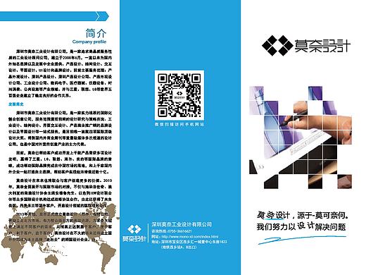 三折页（产品宣传）（个人主页-ZMjE4NTg2NzI=） - 书籍/画册 - 站酷设计师视际线原创素材 - 站酷ZCOOL