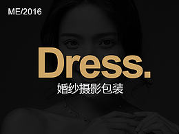 婚纱摄影