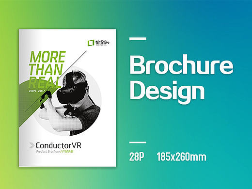 VR公司产品手册