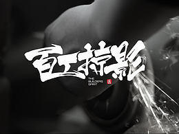 影视