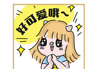 女生最常说的几句话