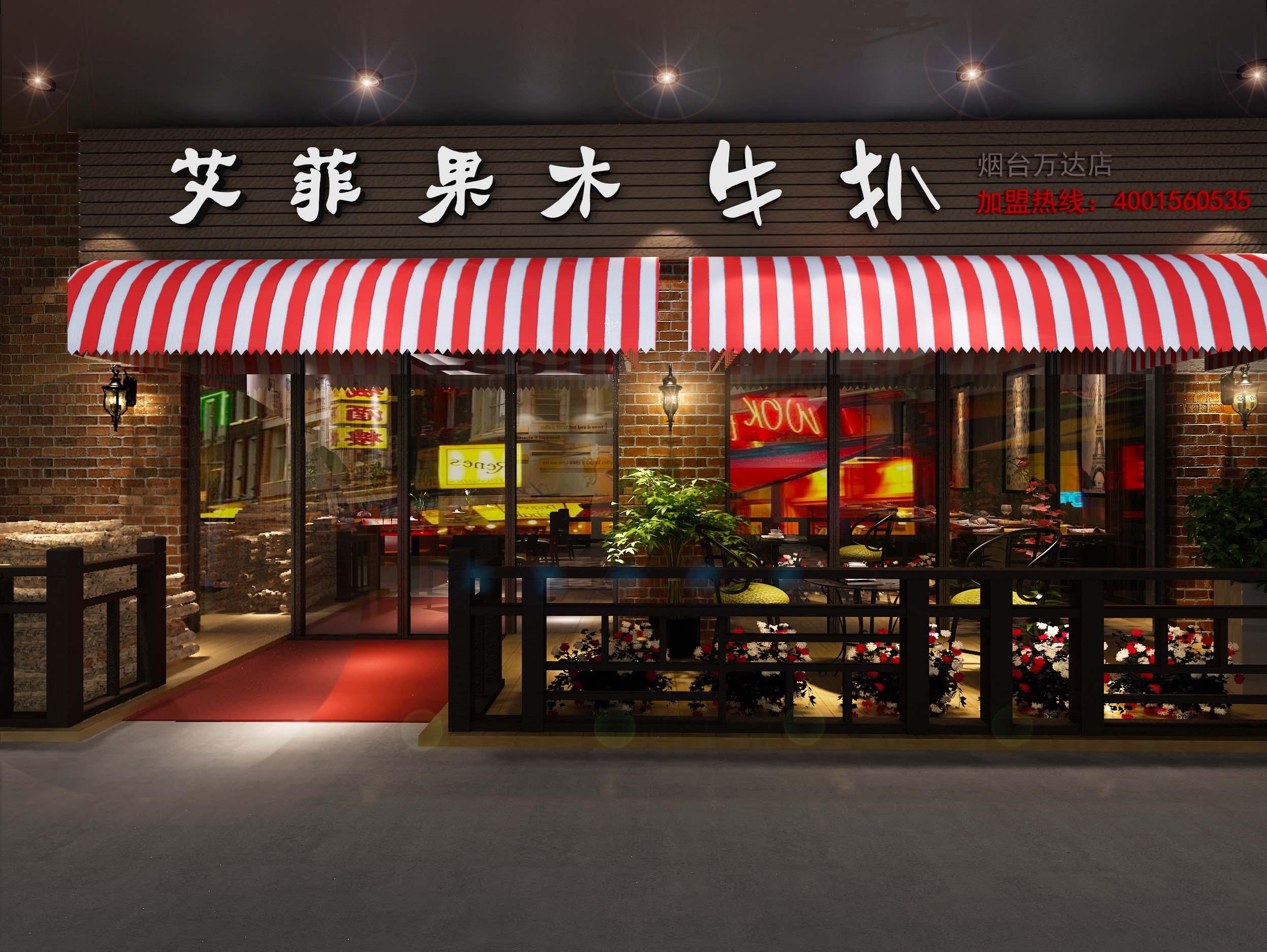 万达咖啡牛扒