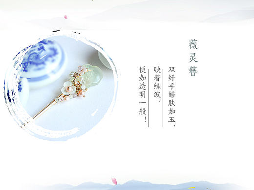发簪电商
