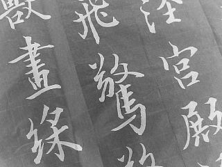 漢字之美（個(gè)人主頁(yè)-ZNTAxOTkxMg==） - 書(shū)法 - 站酷設(shè)計(jì)師esterwang原創(chuàng)素材 - 站酷ZCOOL