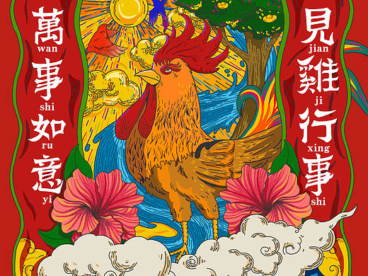 炒鸡棒