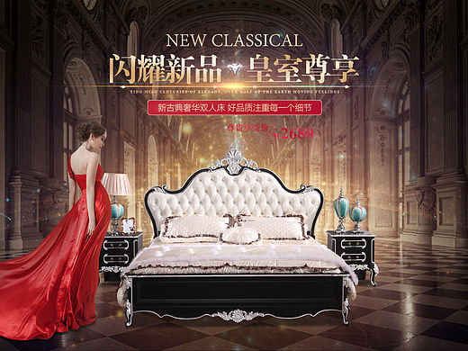 一张新古典海报