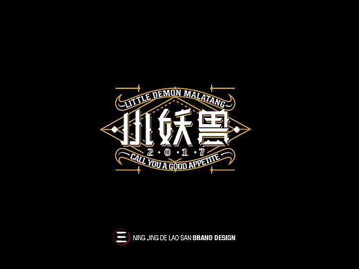 2017logo「第一季」