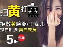 淘宝化妆品钻展广告