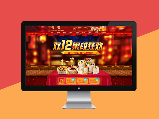 店铺装修——坚果
