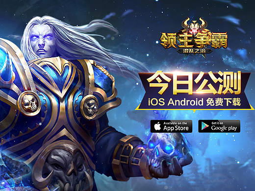 游戏官网宣传轮播图