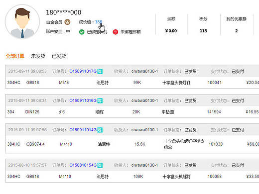 个人中心我的成长值成长系统VIP会员等级