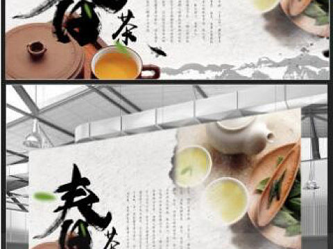 春茶海报