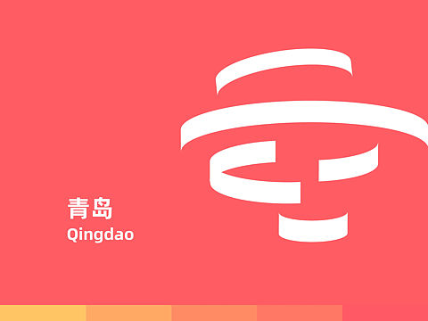 青岛城市Logo设计
