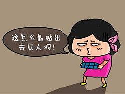 八宝仔的问题研究社--如何拍好证件照