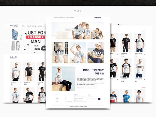 男士品牌服装商城