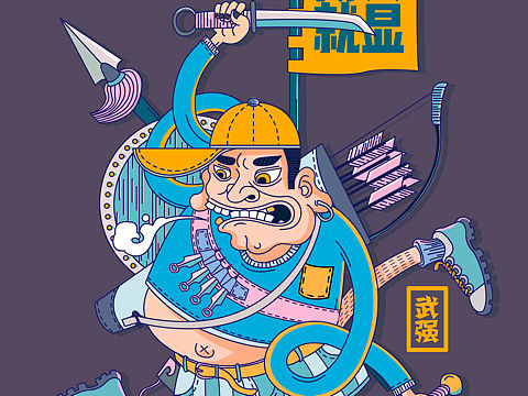 文昌与武强