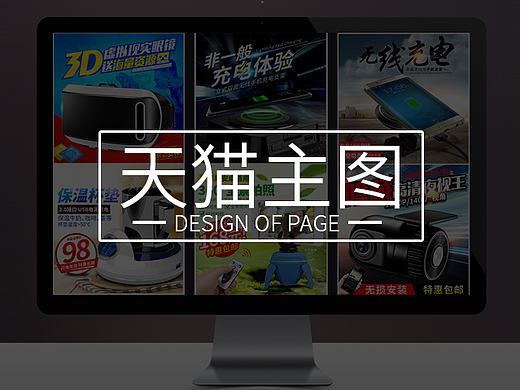 第七波淘宝天猫商城 直通车图 主图 VR 蓝牙音箱 3C 数码 无线充电 智能手表主图 